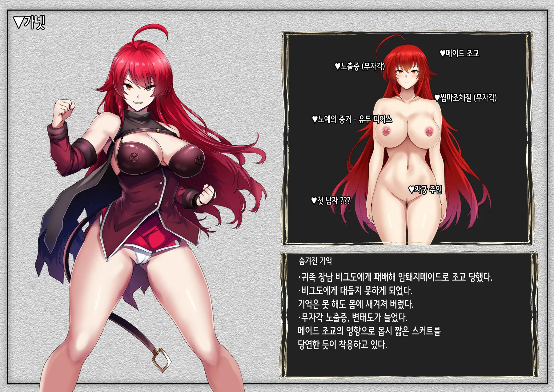 Senki Bad End -Enpatsu Kachiki Heroine Buzama Haiboku CG Shuu- | 전희 배드엔드 염발 드센 히로인 한심 패배 CG집